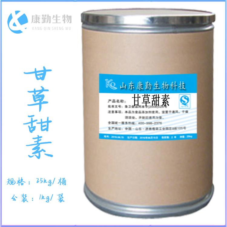 甘草甜素生产厂家 甘草甜素销售价格 量大价优 货源充足