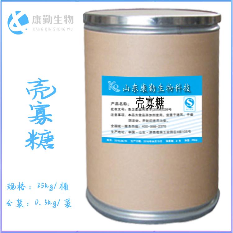 壳寡糖正品保障 壳寡糖 厂家价格  长期供货 量大包邮