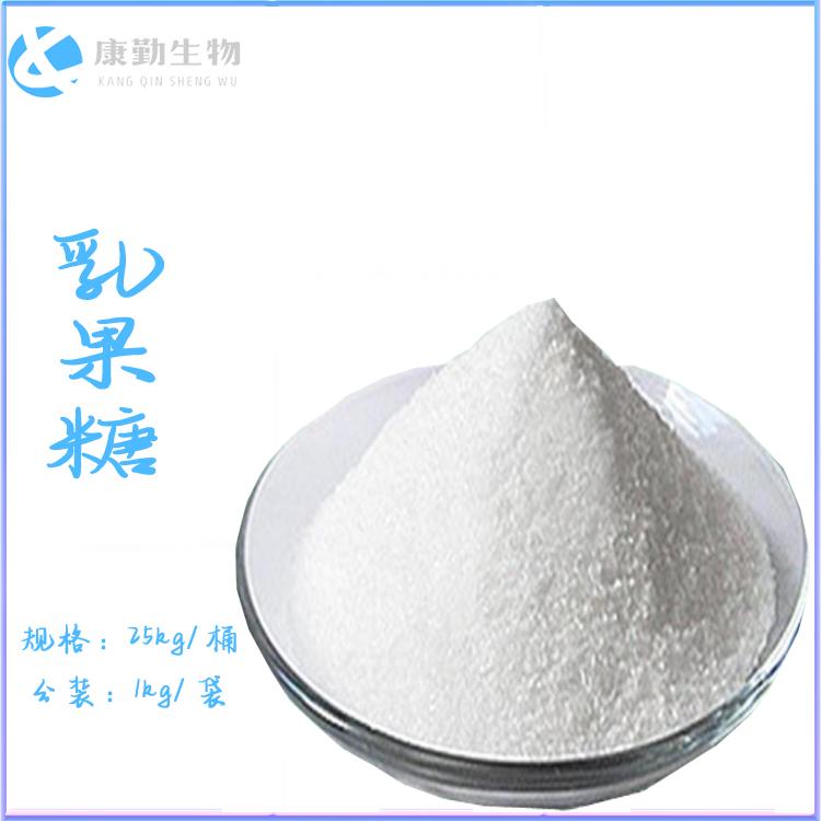 乳果糖工厂直销 乳果糖量大包邮 质优价廉 现货供应