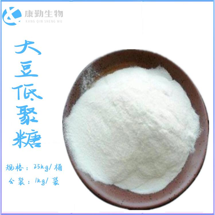 大豆低聚糖批发零售 大豆低聚糖生产厂家 一件代发 质优价廉