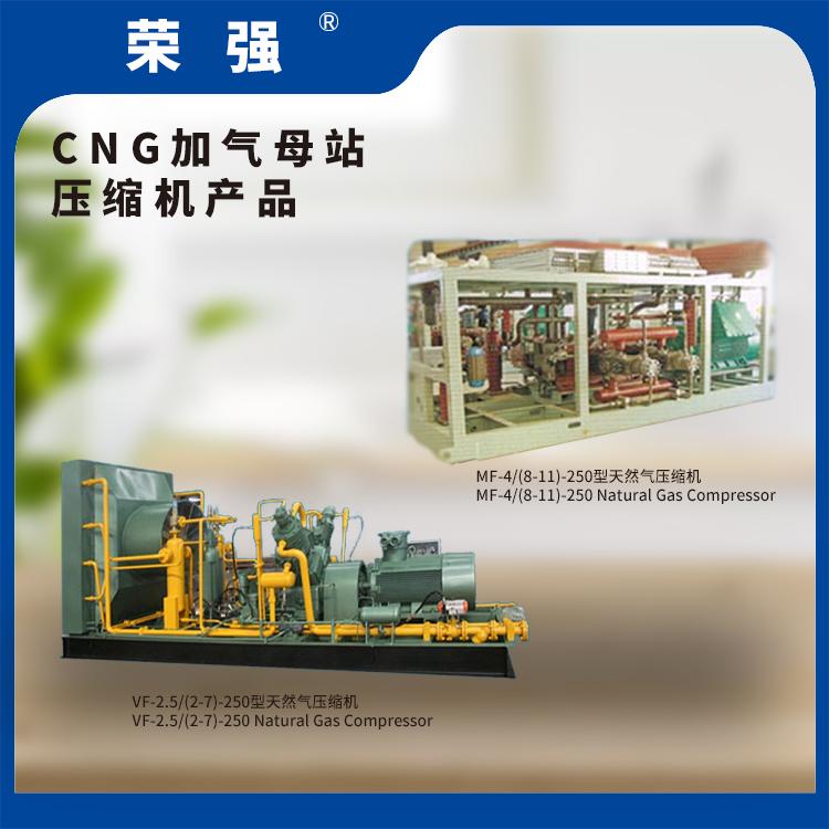 蚌埠压缩机GNG加气母站压缩机产品源头厂家直供
