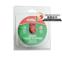 科勒KOHLER拍盖连体分体马桶配件批发排水阀密封橡皮排水下水橡胶堵C款