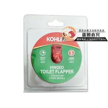 科勒KOHLER拍盖连体分体马桶配件批发排水阀密封橡皮排水下水橡胶堵C款