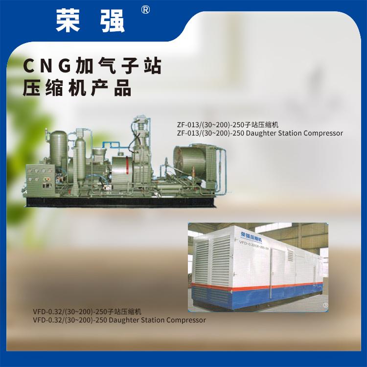 蚌埠压缩机GNG加气子站压缩机产品源头厂家直供