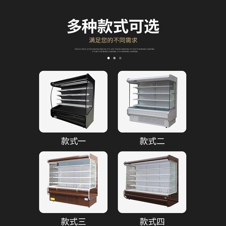 立式风幕柜超市果蔬保鲜柜小型风幕柜冷藏保鲜展示柜柜