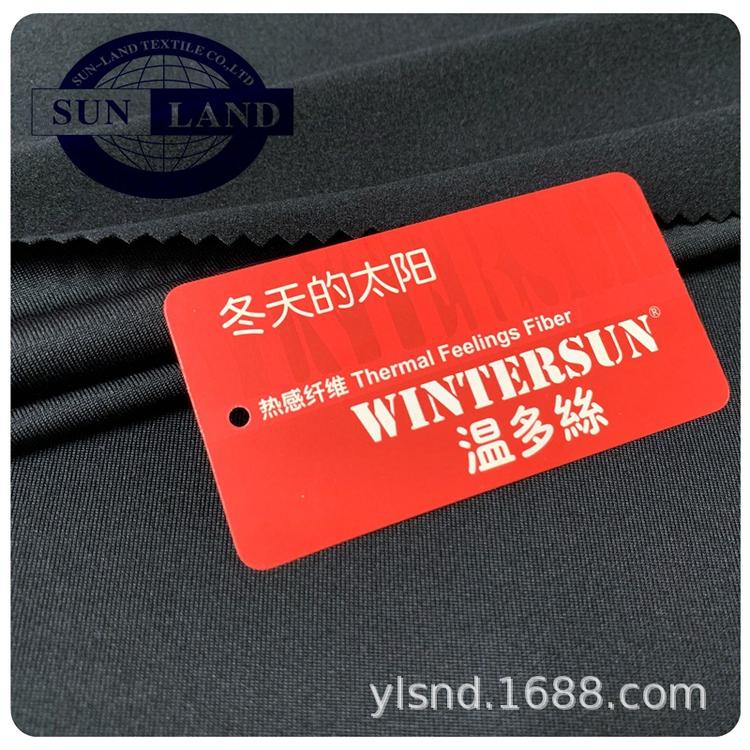 远红外发热面料 涤氨汗布 保暖面料