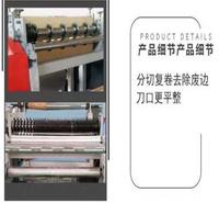 分切机 熔喷布复卷机<em>机械设备</em> 无纺布裁剪机