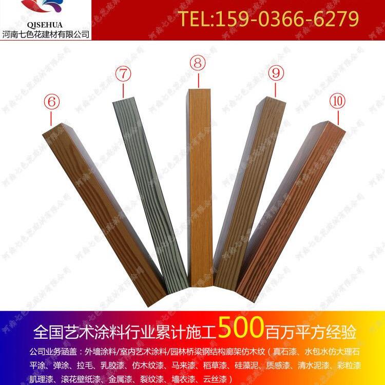 木纹漆施工价格