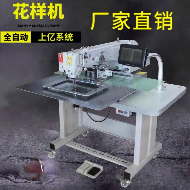 吊装带电脑花样机 全自动多功能电脑花样机 鞋面电脑花样缝纫机