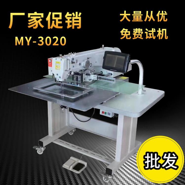 厂家直销电脑花样机 宠物绳电脑花样机 3020多功能电脑花样机