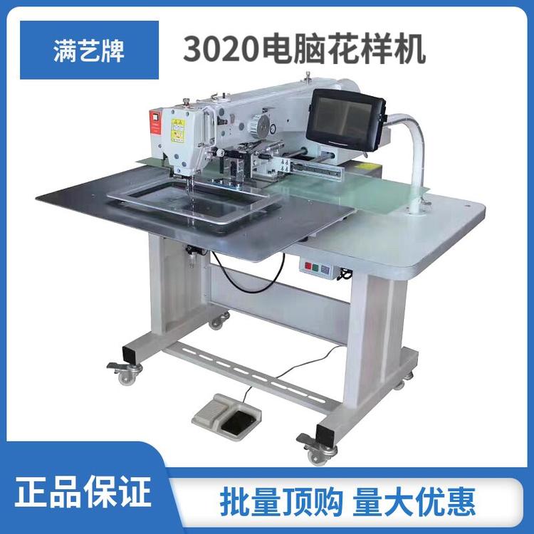 制鞋皮革工业全自动电脑花样机 鞋面鞋邦全自动电脑花样机3020