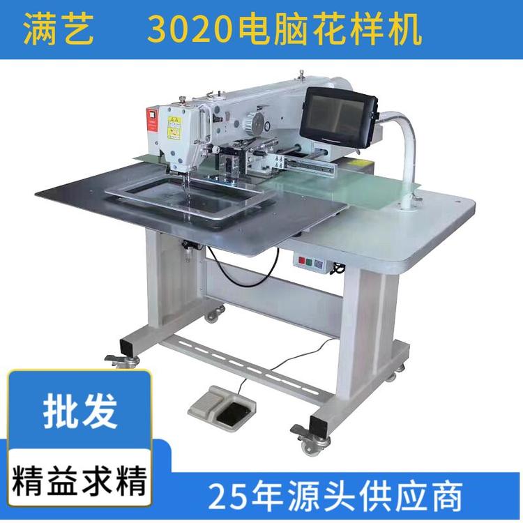 全自动3020电脑花样缝纫机 上亿系统电脑花样缝纫机厂家直销