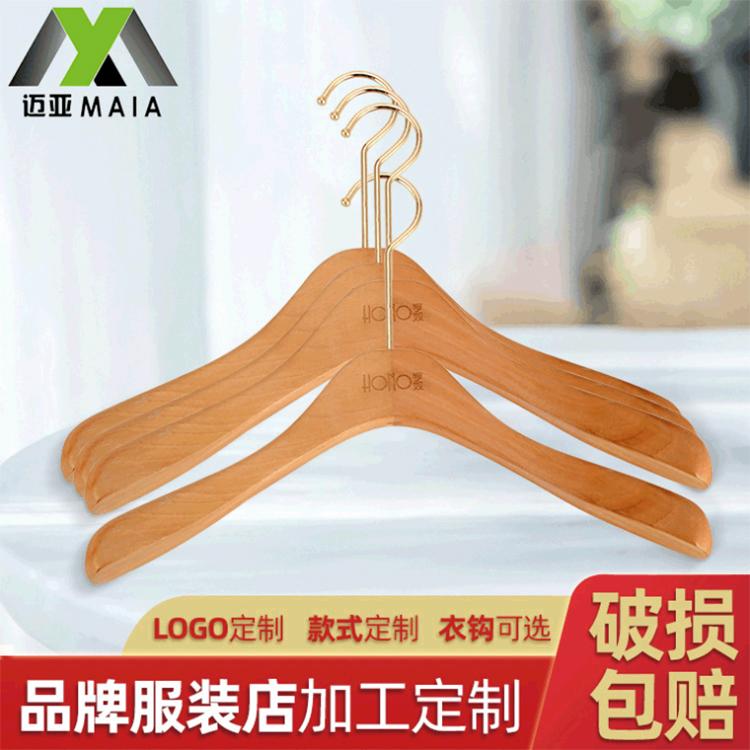 厂家批发直销实木衣架原木色荷木衣架服装店用