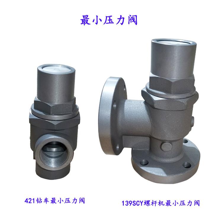志高421钻机139SCY空压机油气筒最小压力阀MPV40 MPV50压力维持阀