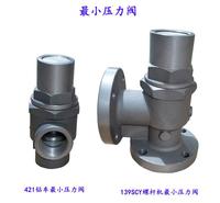 志高421钻机139SCY空压机油气筒最小压力阀MPV40 MPV50压力维持阀