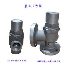 志高421钻机139SCY空压机油气筒最小压力阀MPV40 MPV50压力维持阀