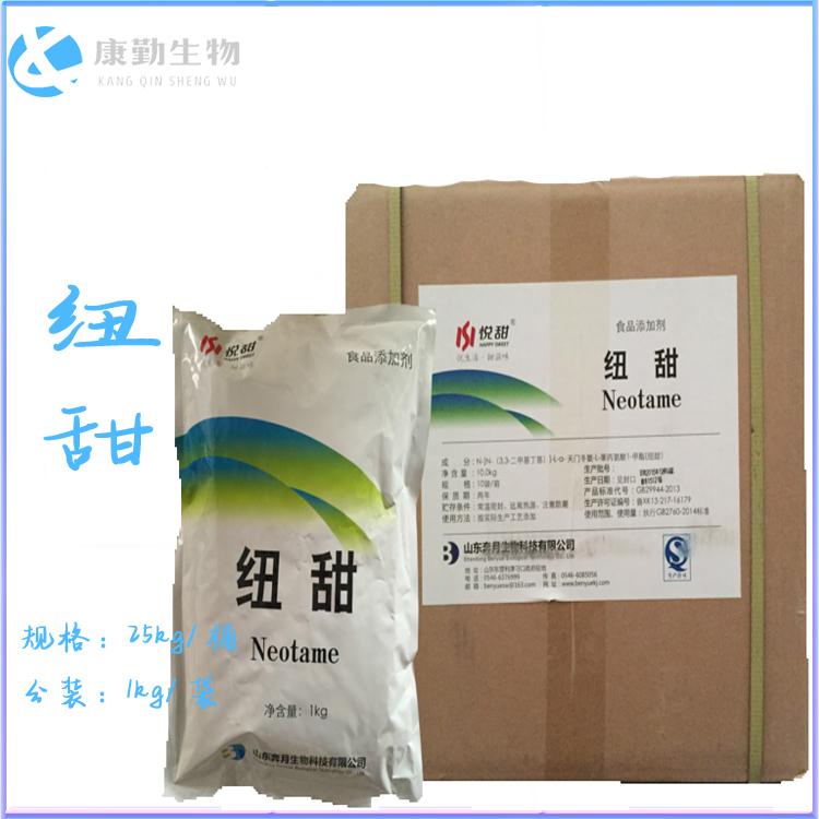 纽甜现货供应 纽甜批发零售 纽甜食品级 品质保障 甜味剂