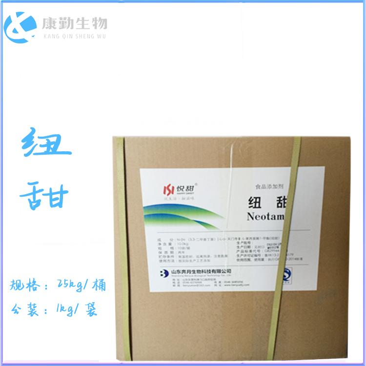 纽甜快速发货 纽甜食品级 纽甜甜味剂 货源充足 质优价廉