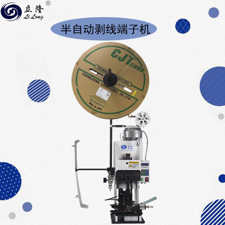 立隆LL-326半自动剥打机精密剥皮端子机厂家