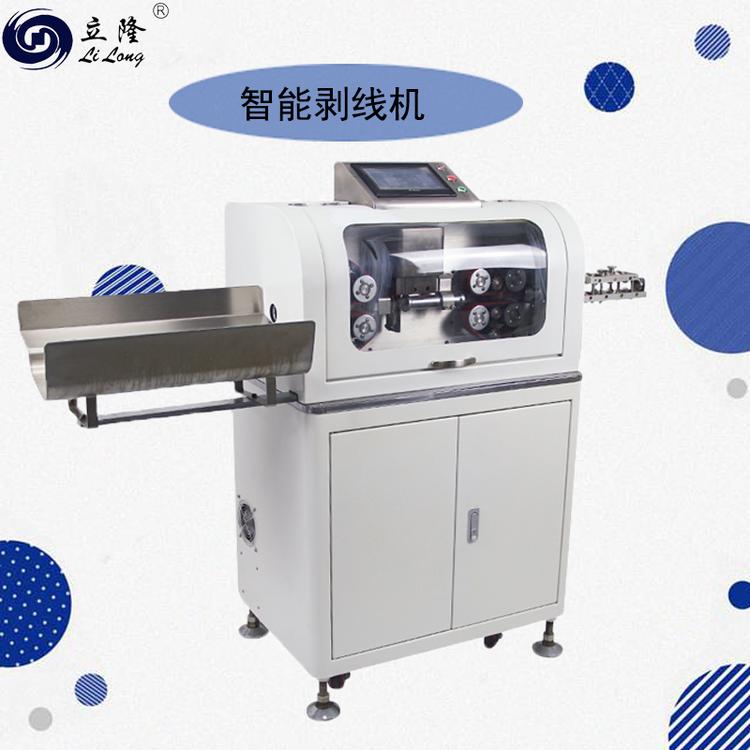 立隆厂家LL-270全数字智能剥线机全自动电脑裁线机电缆裁线机