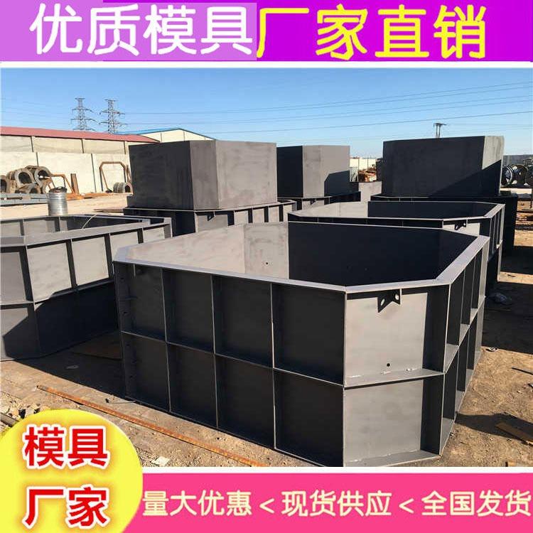 水泥化粪池模具 河北化粪池钢模具厂 成品化粪池模具供应商