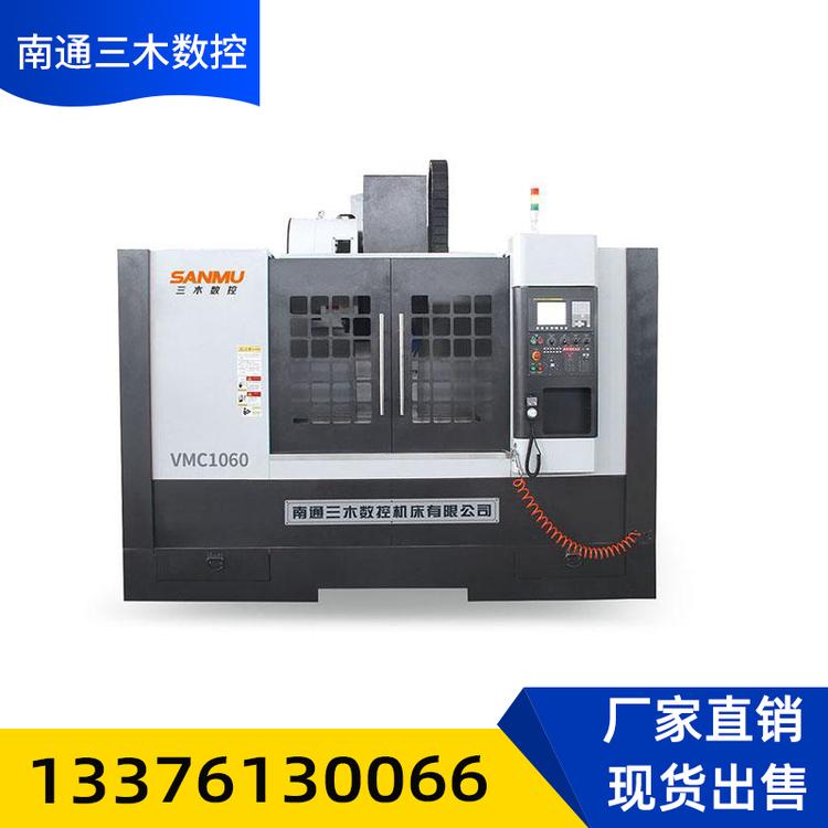 厂家供应加工中心 南通VMC850加工中心 数控铣床 cnc立式加工中心