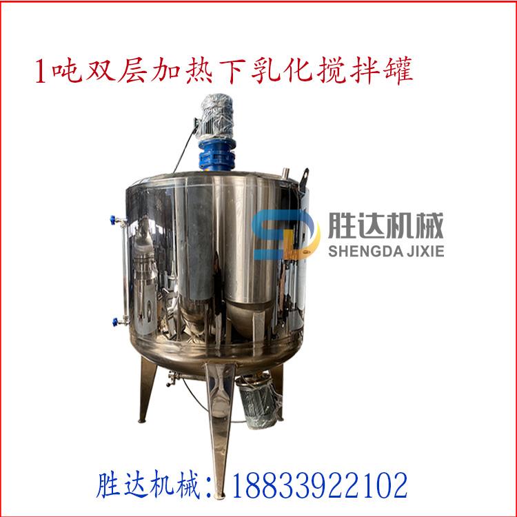 搅拌罐不锈钢搅拌罐3吨304电加热液体搅拌罐乳化罐真空化工反应釜