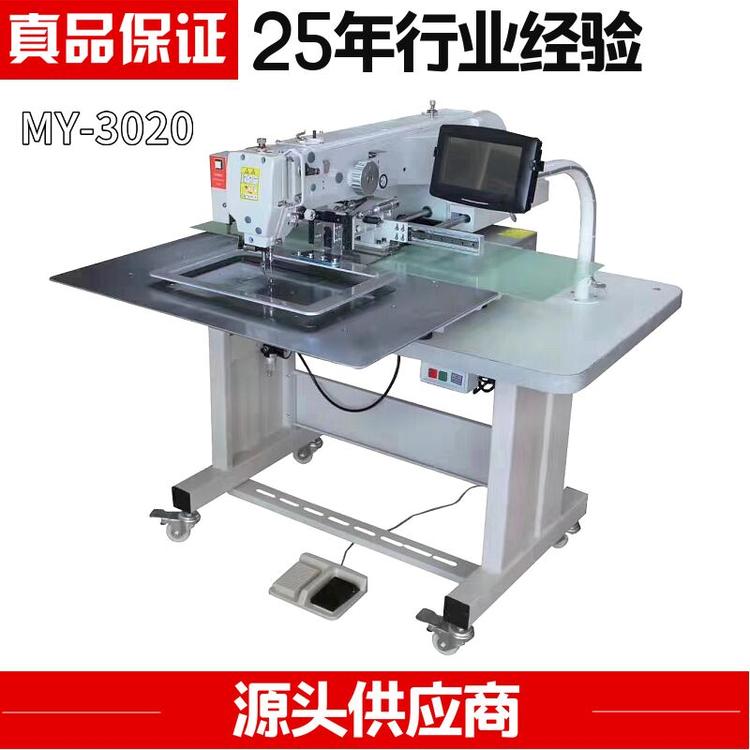工业缝纫机3020电脑花样机全自动商标魔术贴工业缝纫机