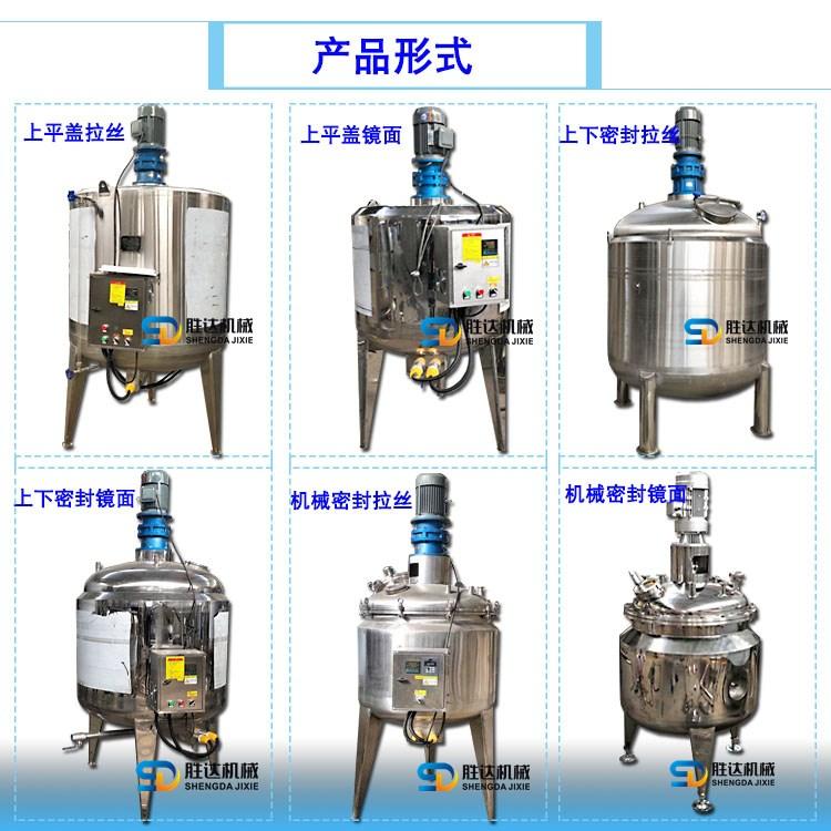 电加热不锈钢搅拌罐3吨胶水恒温熬胶罐不干胶立式电动搅拌机高速分散罐