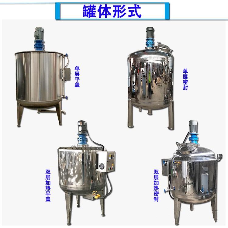 表面活性剂搅拌罐500公斤双层电加热搅拌桶不锈钢液体搅拌罐化工液体暂存罐