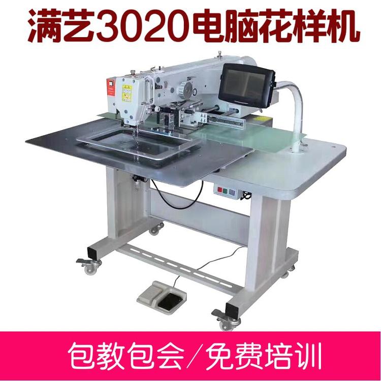 服装缝纫机 电脑花样服装缝纫机 全自动3020服装缝纫机
