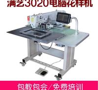 <em>服装</em>缝纫机 电脑花样<em>服装</em>缝纫机 全自动3020<em>服装</em>缝纫机
