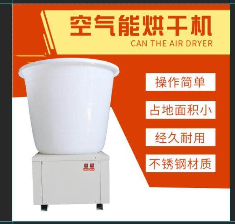 空气能烘干机  烘干设备  种子烘干机  家用烘干机  烘干机批发