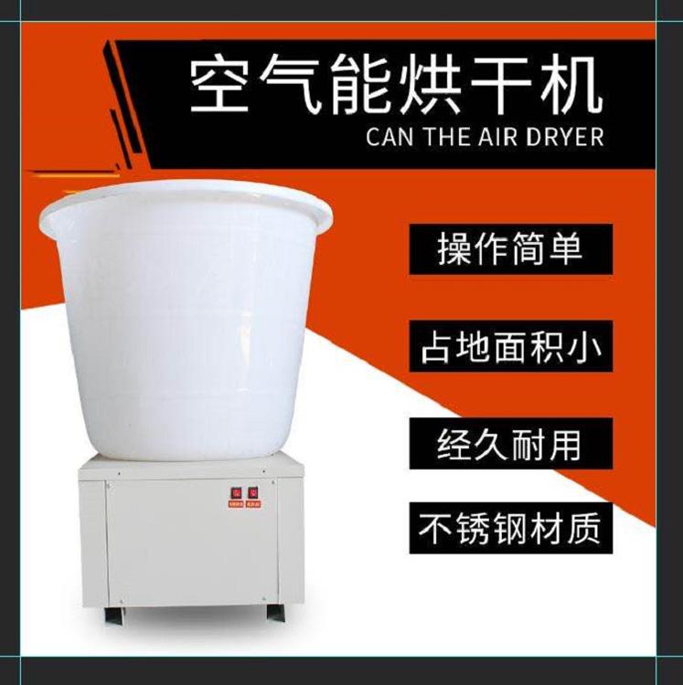 空气能烘干机 小型烘干机  花椒烘干机   药材烘干机   干燥设备批发