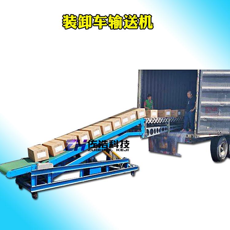集装箱移动装车输送机小型纸箱卸货传送机往返伸缩滚筒输送机