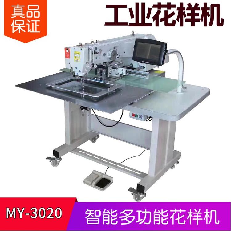 多功能花样机 3020 全自动多功能花样机 3020 电脑多功能花样机 3020