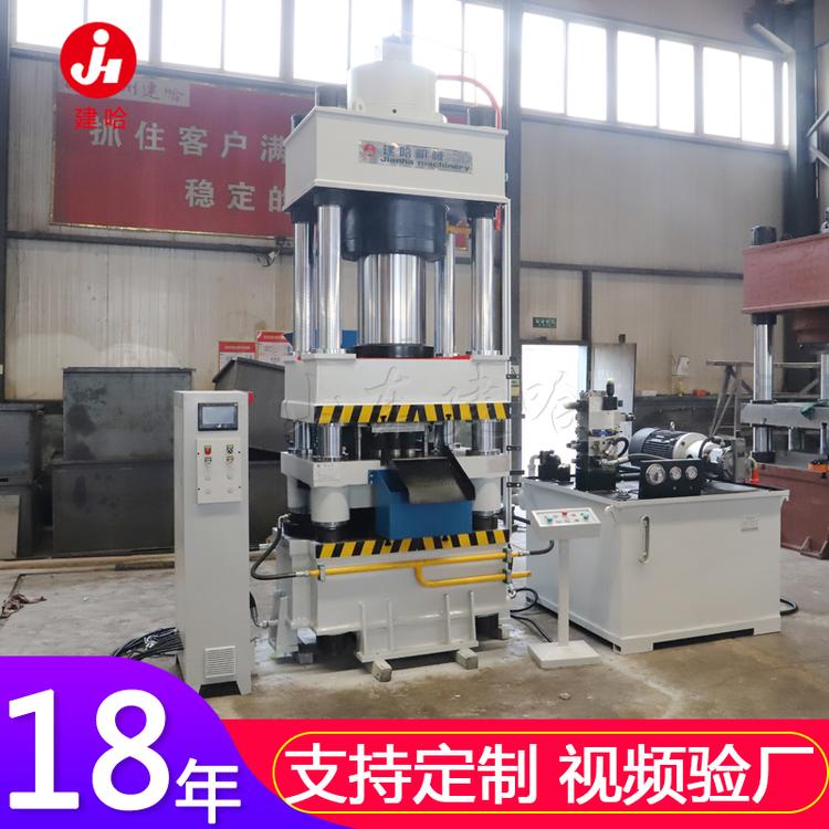 建哈液压机厂家销售400吨三梁四柱液压 400t粉末成型液压机