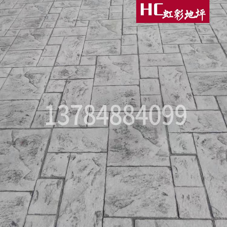 彩色压花地坪技术 压花地坪厂家技术 压花地坪批发厂家