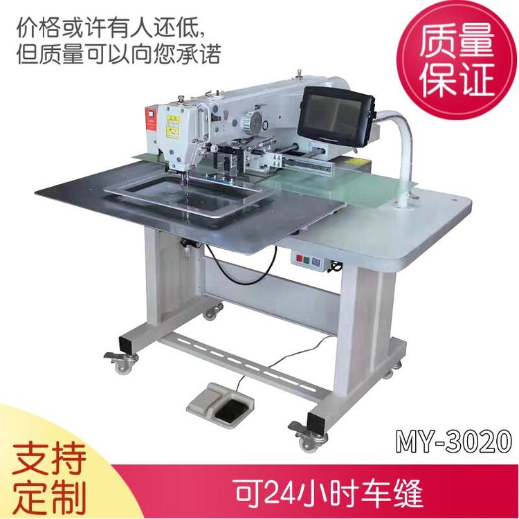 魔术贴3020工业缝纫机 魔术贴3020工业缝纫机厂家直销支持定制