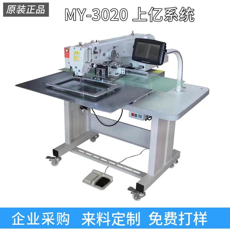 安全带全自动工业缝纫机 安全带全自动工业缝纫机3020花样缝纫