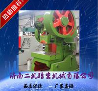 J21-40T固定台式压力机  全自动冲床