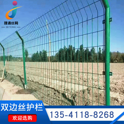 双边丝护栏网 高速公路铁路防护护栏网