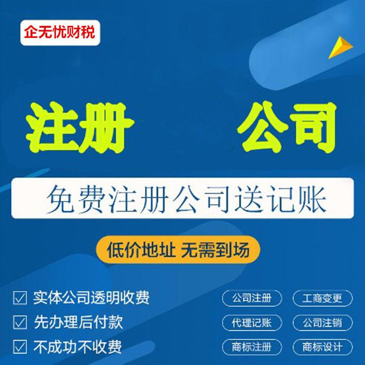郑州市各区--注册公司--个体--代理记账---食品证--出版物经营许可证--进出口备案--工商--税务疑难--疑难核名--疑难范围--建筑资质--道路运输许可证