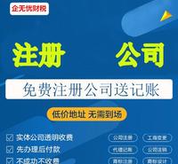 郑州市各区--注册公司--个体--代理记账---食品证--出版物经营许可证--进出口备案--工商--税务疑难--疑难核名--疑难范围--建筑资质--道路运输许可证