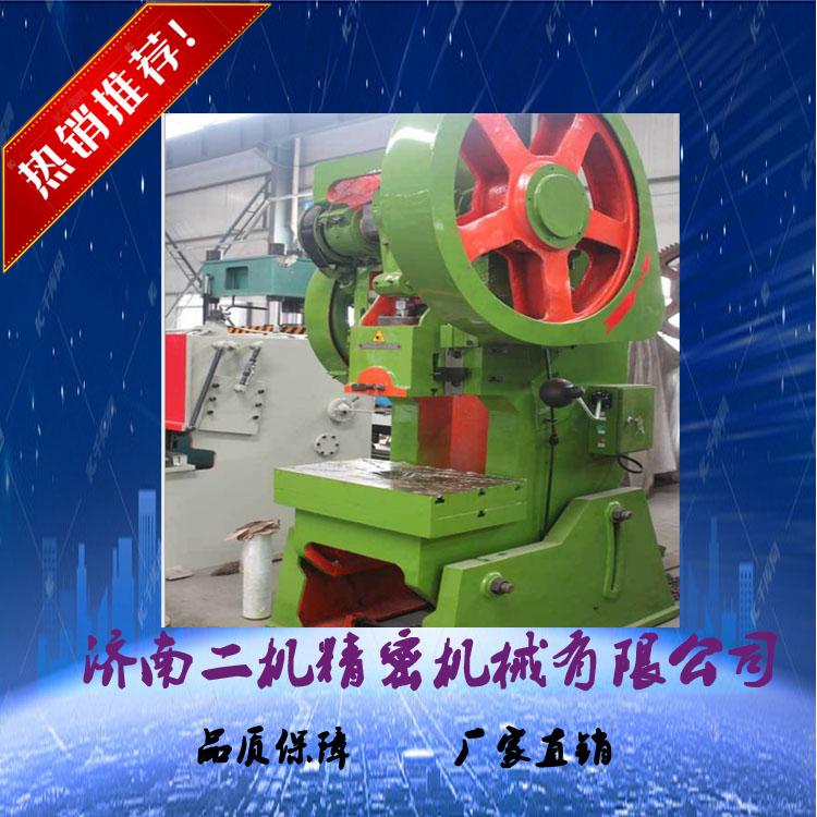 J23-63T大型冲床可倾式冲床  脚踏冲床 含税销售