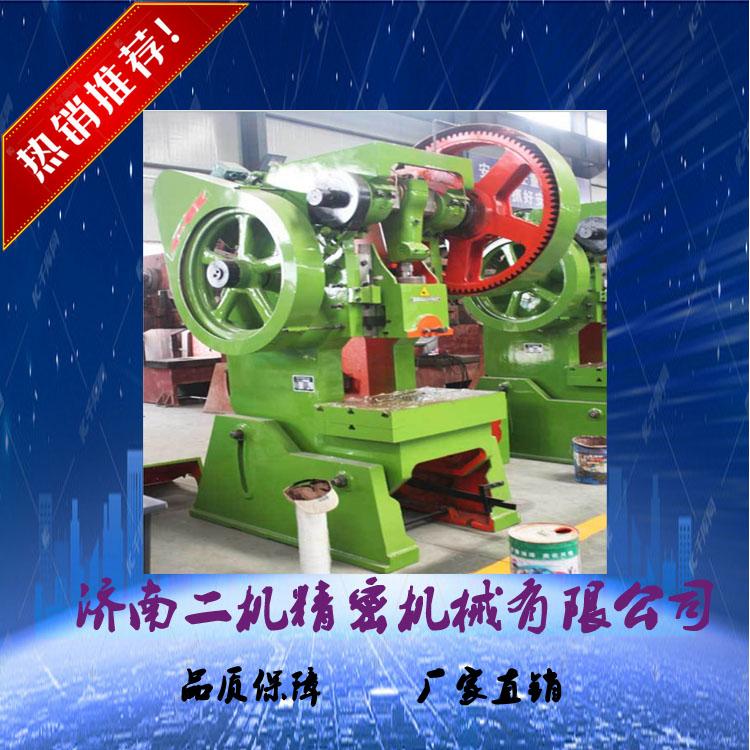 J23-80T  精密冲床 液压冲床  压力机