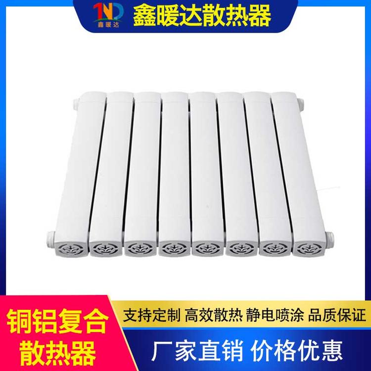 鑫暖达散热器 铜铝复合散热器 厂家直销暖气片 复合散热器 铜铝散热器