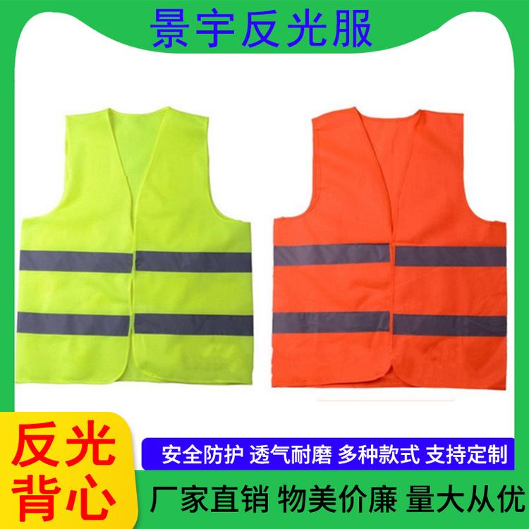 景宇 反光衣 工地反光衣 交通反灯光衣