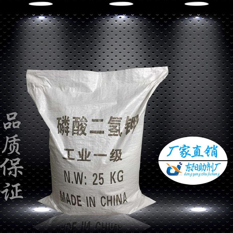 磷酸二氢钾生产厂家批发工业磷酸二氢钾