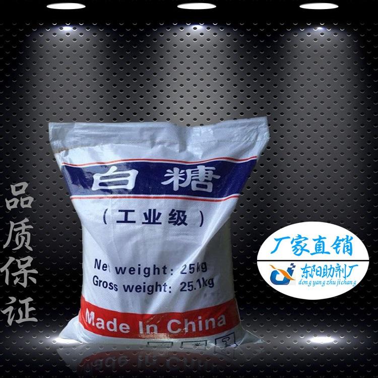 供应工业白糖99%白糖建筑用白糖